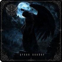 24.7.2026 News Tyraels Ascension